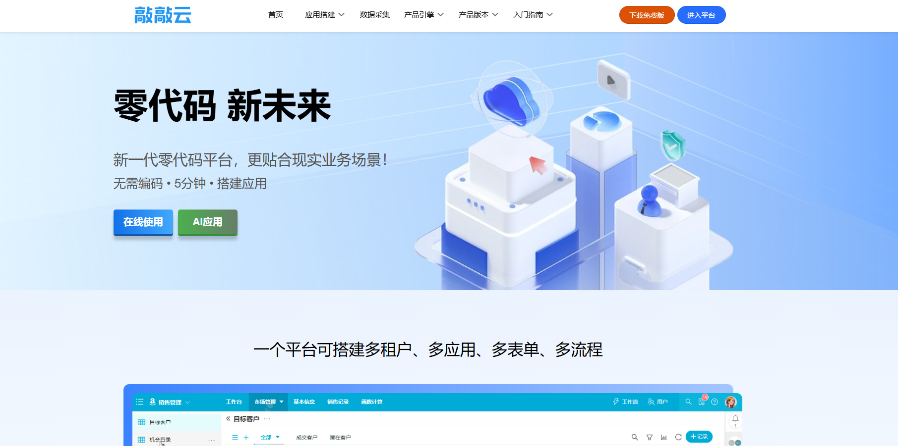 【重磅】敲敲云桌面版正式发布！