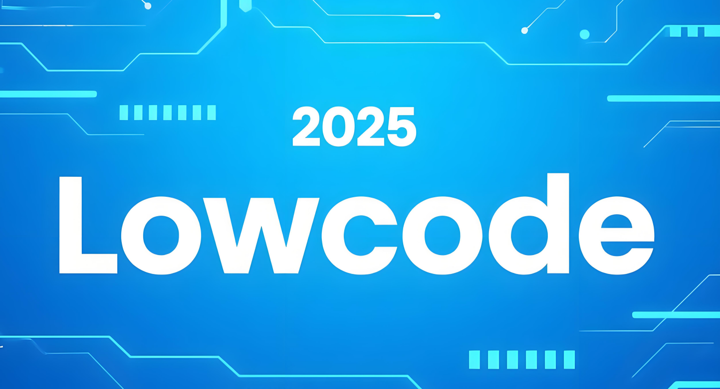 2025年AI低代码平台有哪些，低代码平台哪家最热门？