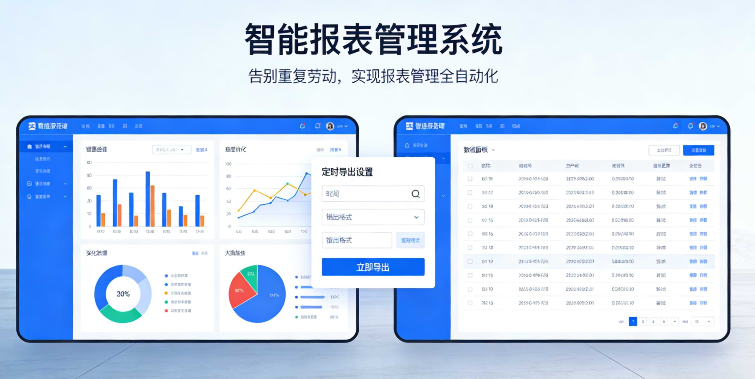 告别重复劳动！积木报表定时导出让报表管理实现全自动化
