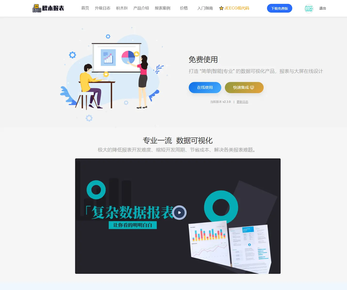 积木报表重磅更新：多 Sheet 报表功能上线，让数据展示更灵活