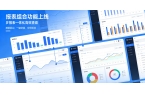 积木报表报表组合功能上线：多个报表一体化