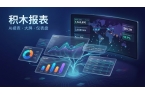 JimuReport 积木报表 v2.3