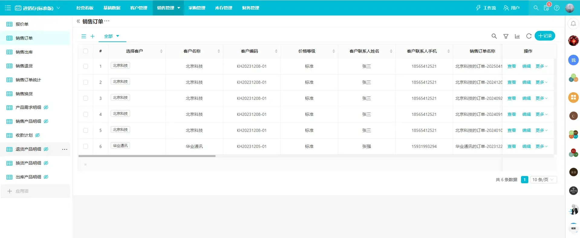 开源免费！敲敲云APaaS零代码平台，做轻流/明道本地化的平替产品(图2)