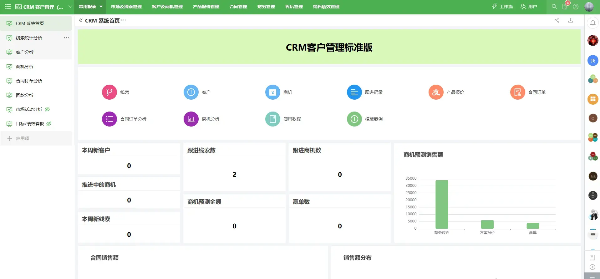 开源免费！敲敲云APaaS零代码平台，做轻流/明道本地化的平替产品(图5)