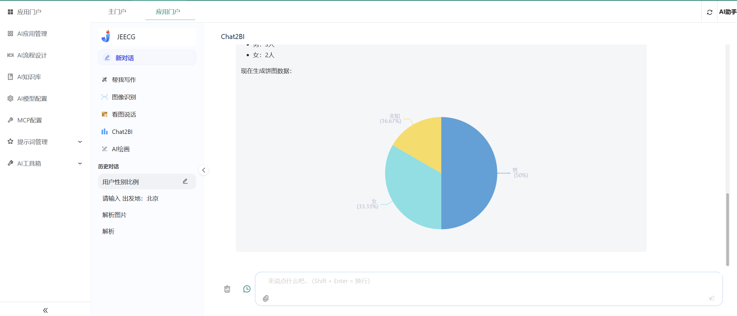 JeecgBoot v3.9.2 王炸升级｜低代码迈入 v2.0 时代，告别拖拉拽，Skills 加持一句话搭建系统(图8)