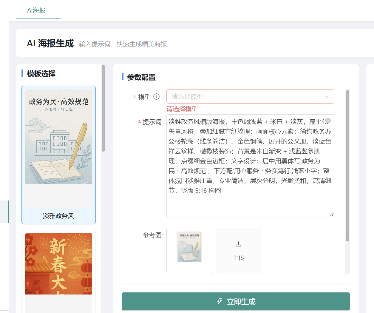 JeecgBoot v3.9.2 王炸升级｜低代码迈入 v2.0 时代，告别拖拉拽，Skills 加持一句话搭建系统(图7)