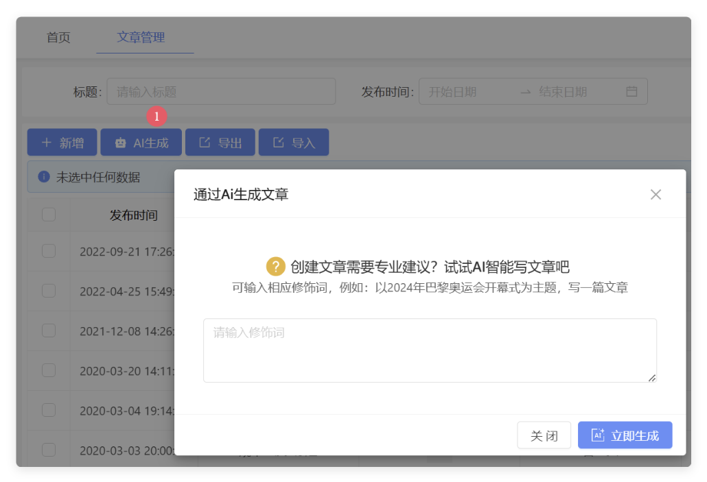 JeecgBoot v3.9.2 王炸升级｜低代码迈入 v2.0 时代，告别拖拉拽，Skills 加持一句话搭建系统(图12)