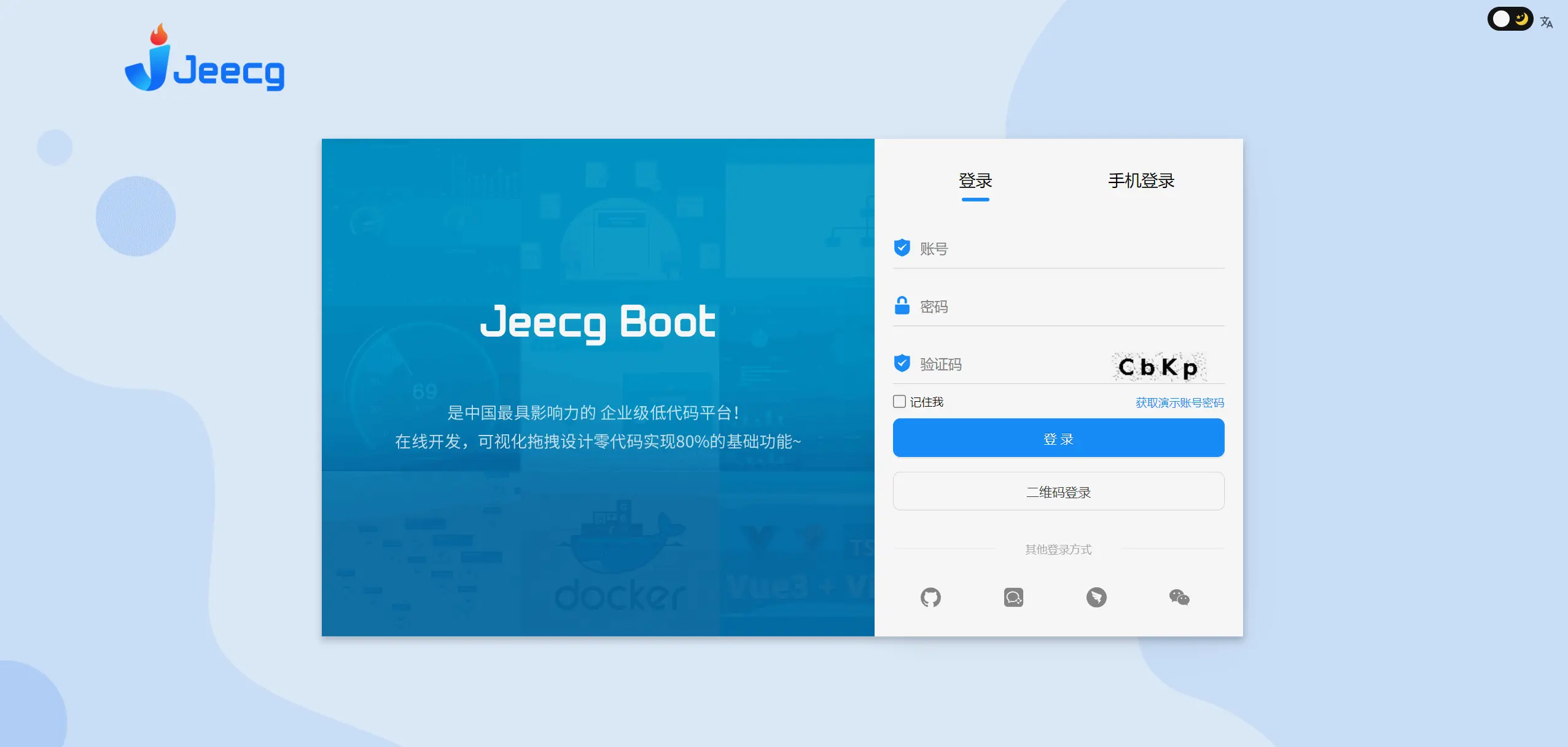 JeecgBoot v3.9.2 王炸升级｜低代码迈入 v2.0 时代，告别拖拉拽，Skills 加持一句话搭建系统(图13)