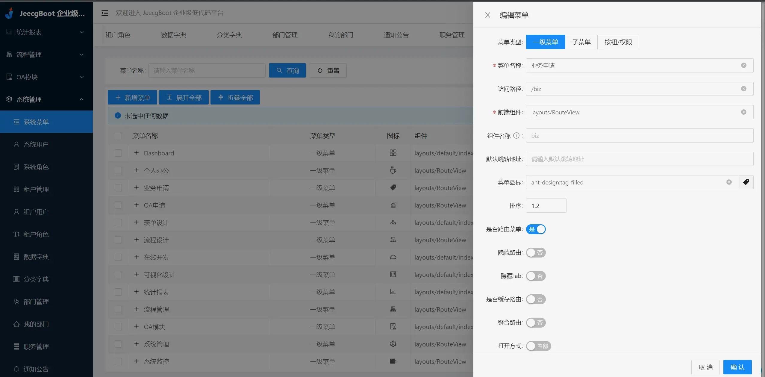 JeecgBoot v3.9.2 王炸升级｜低代码迈入 v2.0 时代，告别拖拉拽，Skills 加持一句话搭建系统(图14)