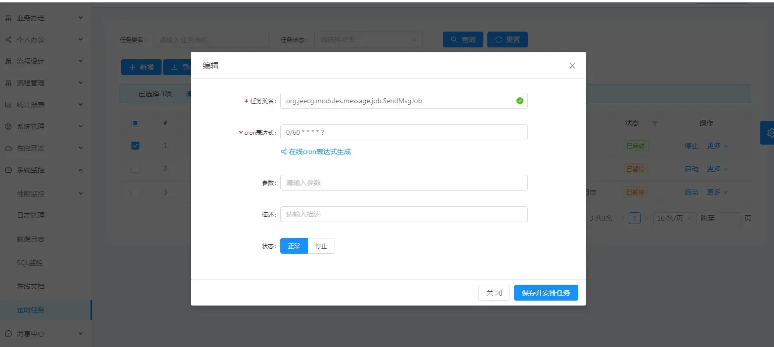 JeecgBoot v3.9.2 王炸升级｜低代码迈入 v2.0 时代，告别拖拉拽，Skills 加持一句话搭建系统(图18)