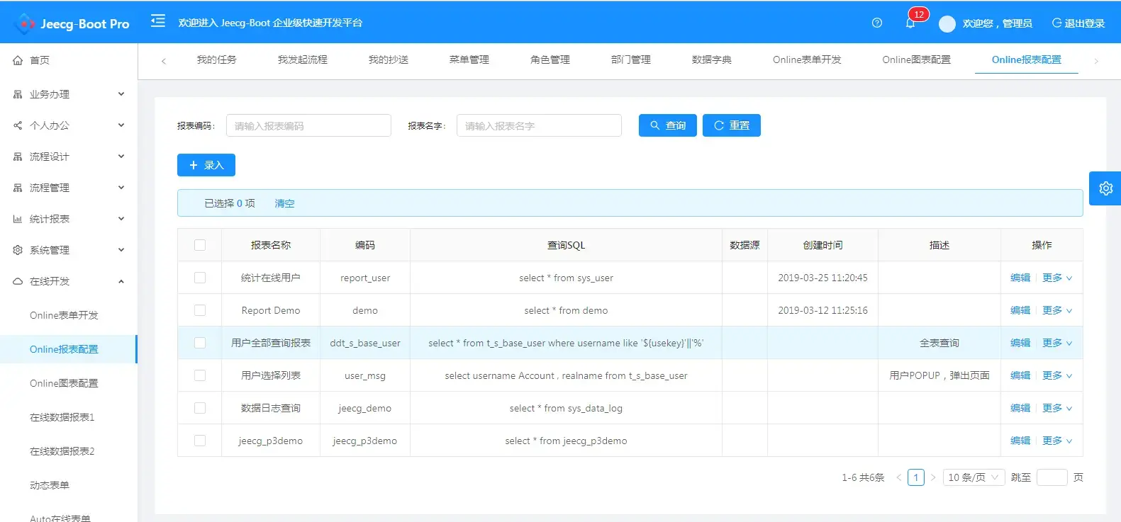 JeecgBoot v3.9.2 王炸升级｜低代码迈入 v2.0 时代，告别拖拉拽，Skills 加持一句话搭建系统(图17)