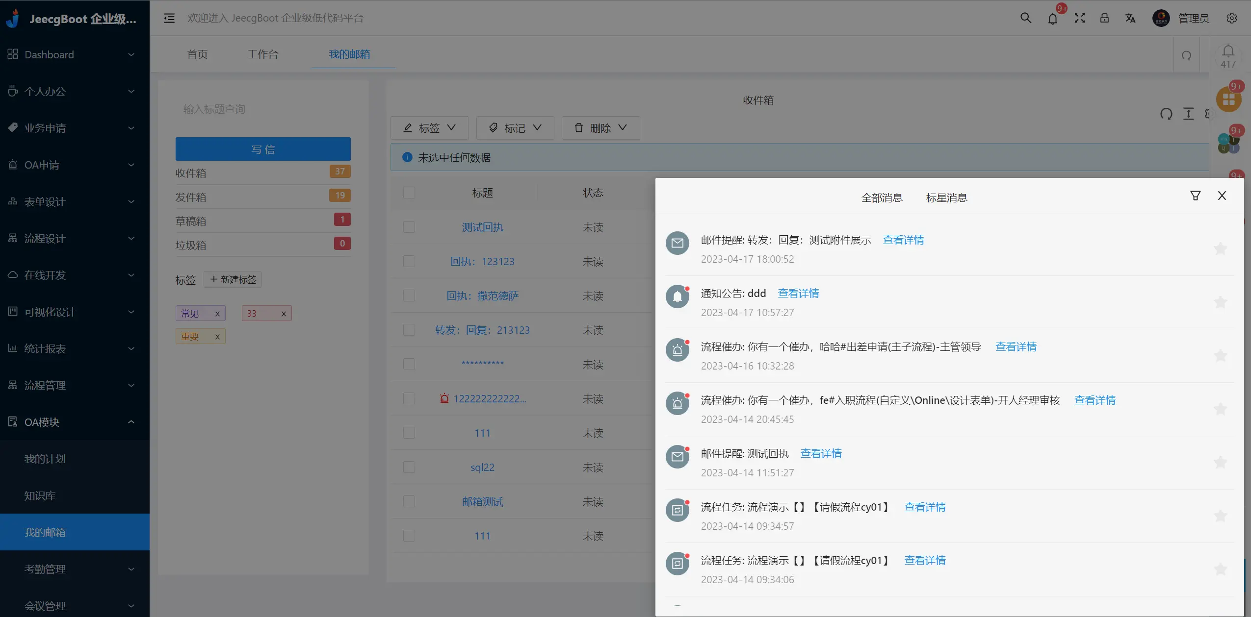 JeecgBoot v3.9.2 王炸升级｜低代码迈入 v2.0 时代，告别拖拉拽，Skills 加持一句话搭建系统(图19)
