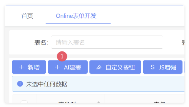 JeecgBoot v3.9.2 王炸升级｜低代码迈入 v2.0 时代，告别拖拉拽，Skills 加持一句话搭建系统(图22)