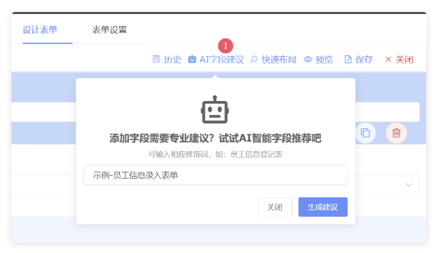 JeecgBoot v3.9.2 王炸升级｜低代码迈入 v2.0 时代，告别拖拉拽，Skills 加持一句话搭建系统(图23)