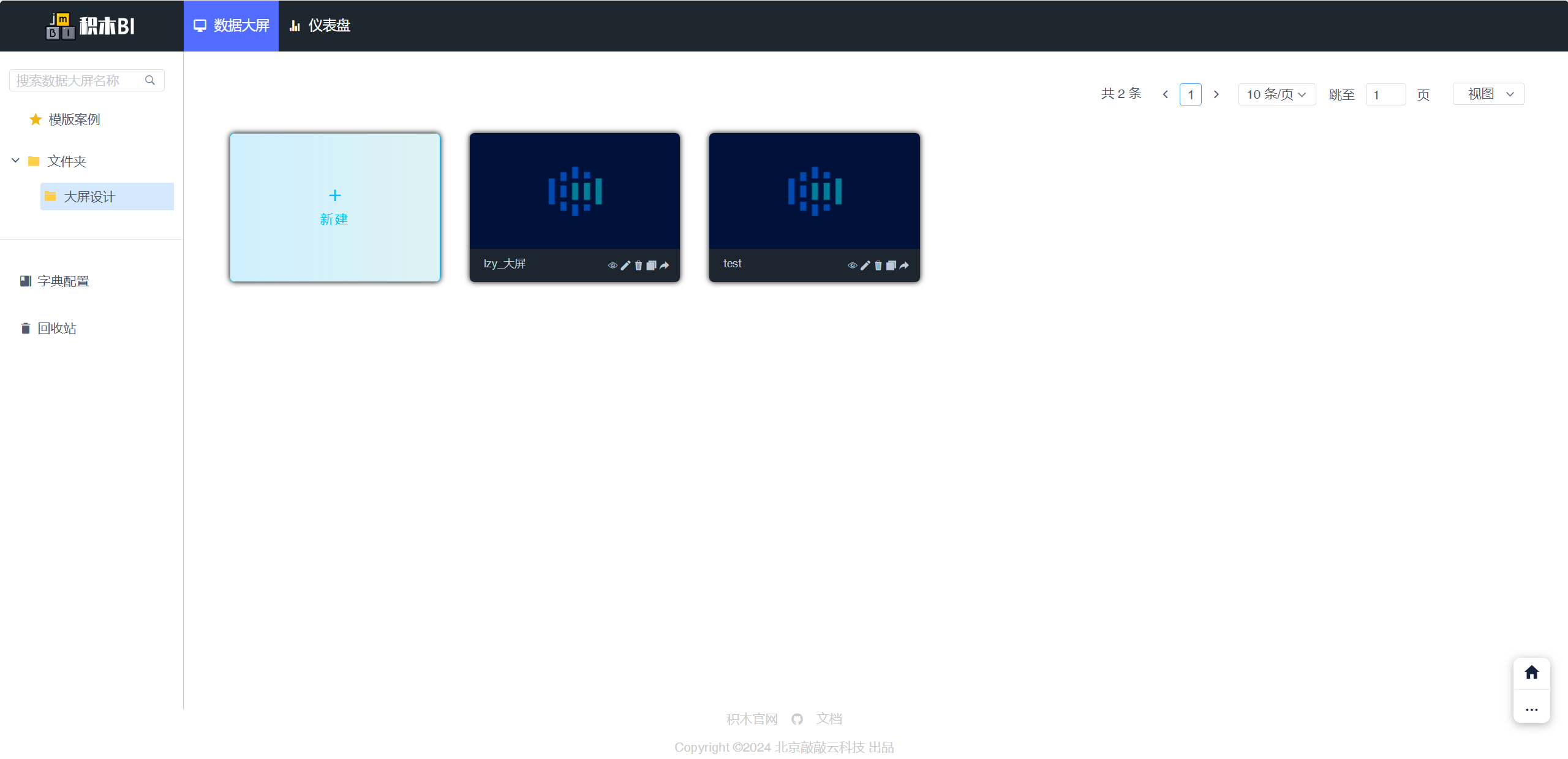 JeecgBoot v3.9.2 王炸升级｜低代码迈入 v2.0 时代，告别拖拉拽，Skills 加持一句话搭建系统(图29)