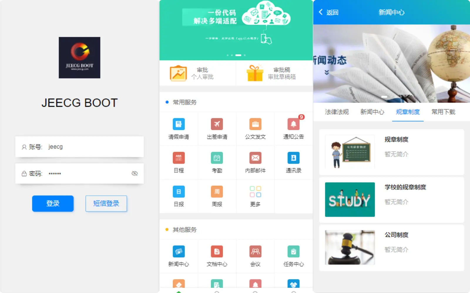 JeecgBoot v3.9.2 王炸升级｜低代码迈入 v2.0 时代，告别拖拉拽，Skills 加持一句话搭建系统(图36)