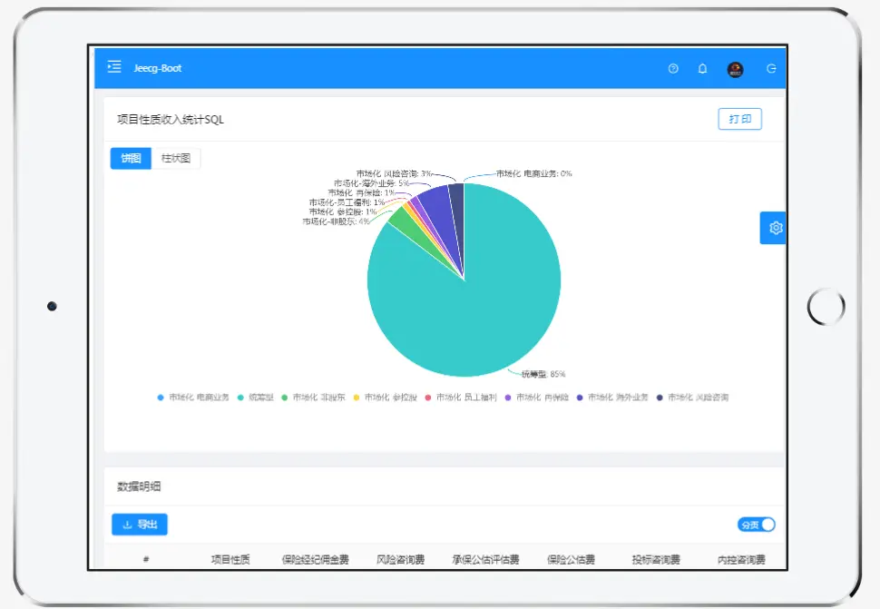 JeecgBoot v3.9.2 王炸升级｜低代码迈入 v2.0 时代，告别拖拉拽，Skills 加持一句话搭建系统(图41)