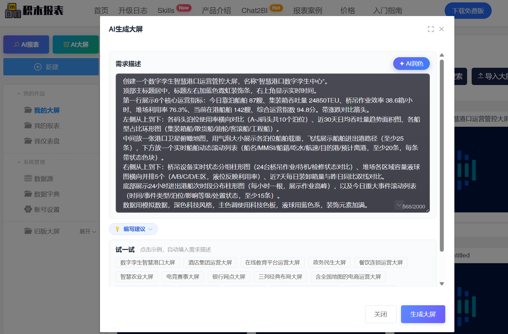 讨论模式方案