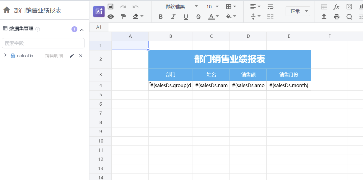 【AI 报表】JimuReport v2.5.0 版本发布，AI 助手接入 DeepSeek，一句话生成报表和大屏(图3)
