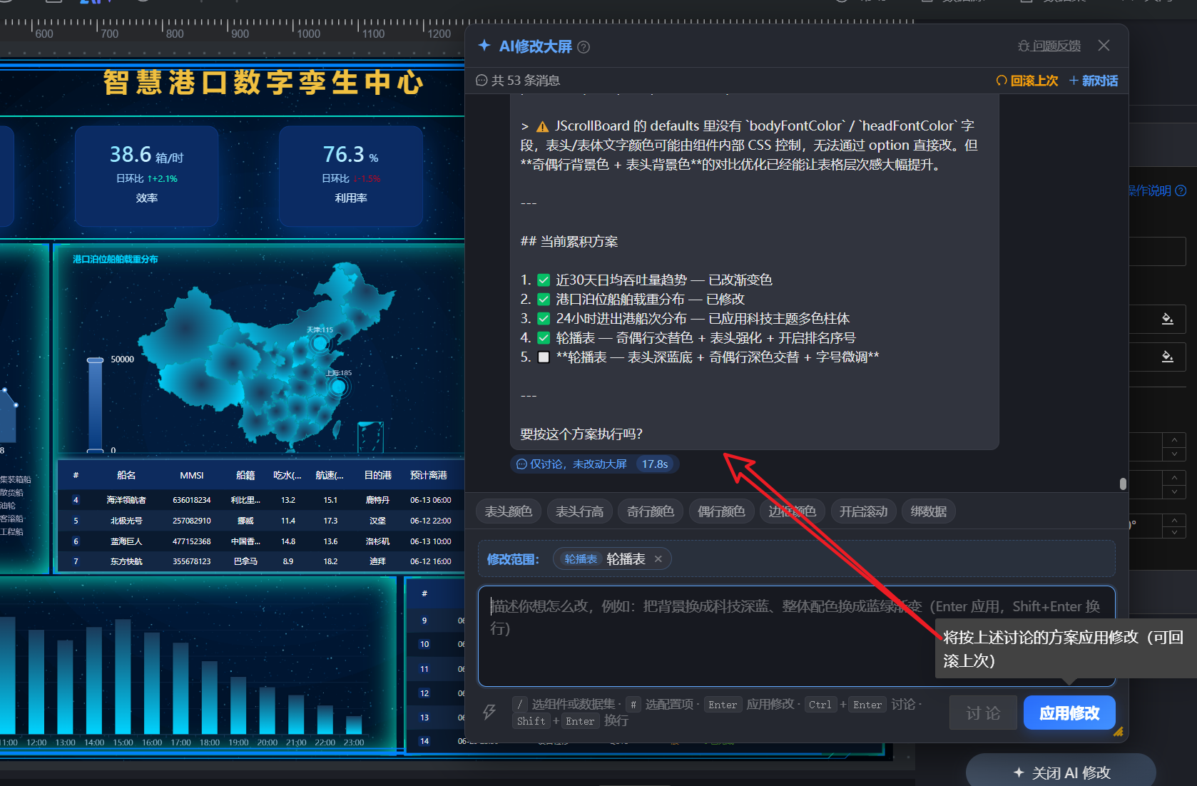 【AI 报表】JimuReport v2.5.0 版本发布，AI 助手接入 DeepSeek，一句话生成报表和大屏(图9)