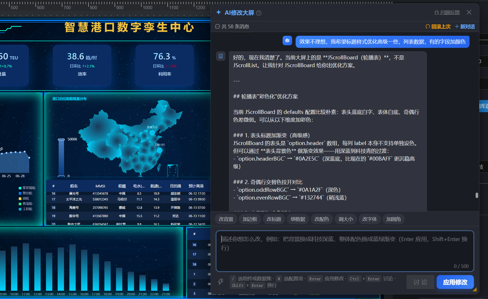 【AI 报表】JimuReport v2.5.0 版本发布，AI 助手接入 DeepSeek，一句话生成报表和大屏(图10)