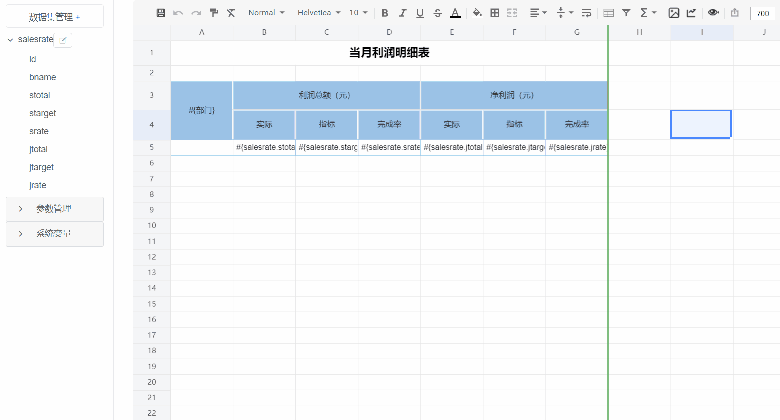 【AI 报表】JimuReport v2.5.0 版本发布，AI 助手接入 DeepSeek，一句话生成报表和大屏(图12)