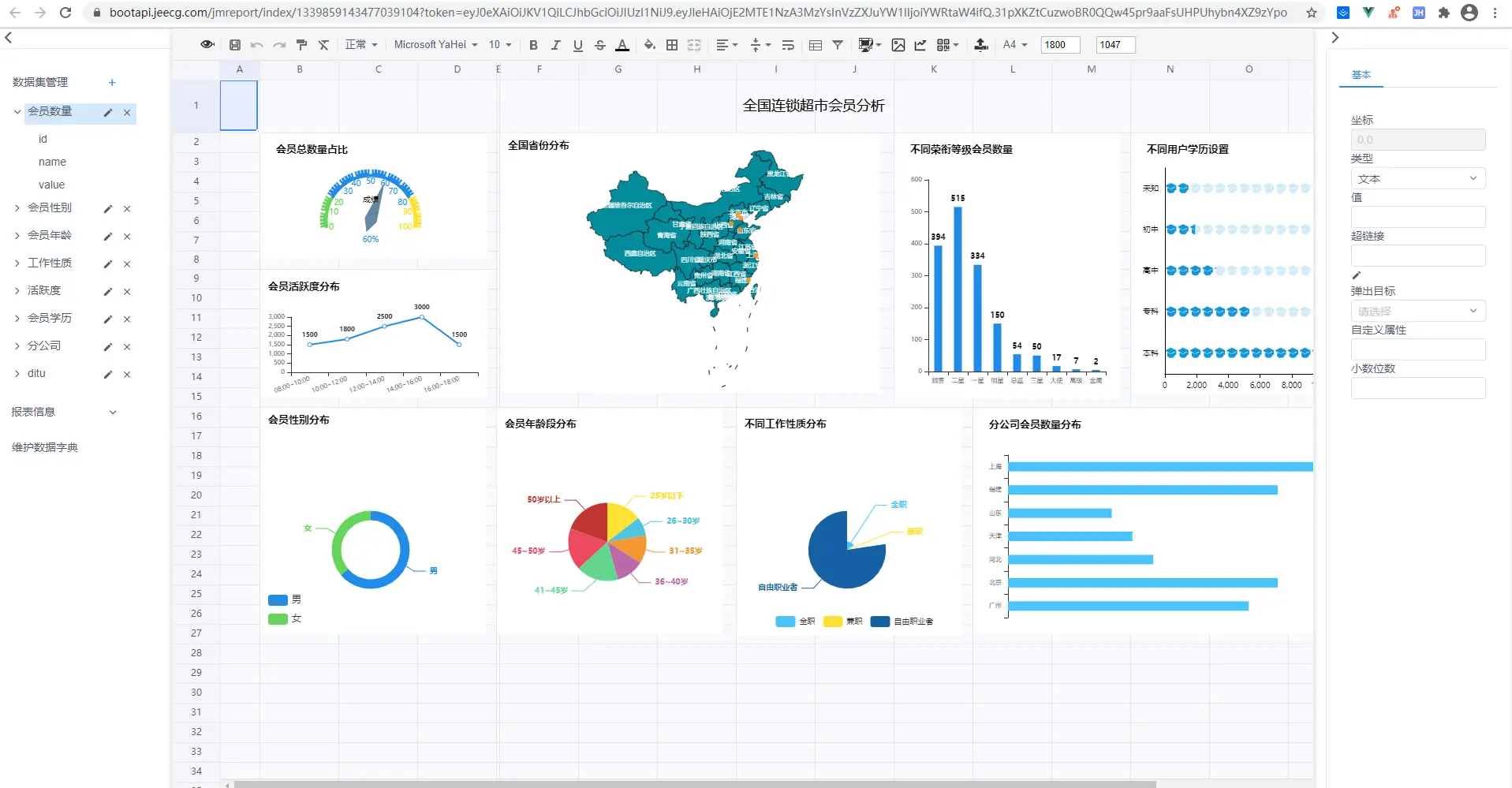 【AI 报表】JimuReport v2.5.0 版本发布，AI 助手接入 DeepSeek，一句话生成报表和大屏(图13)