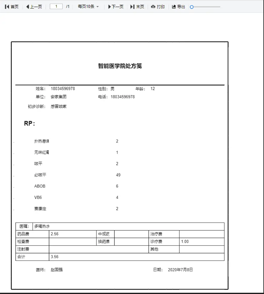 【AI 报表】JimuReport v2.5.0 版本发布，AI 助手接入 DeepSeek，一句话生成报表和大屏(图15)