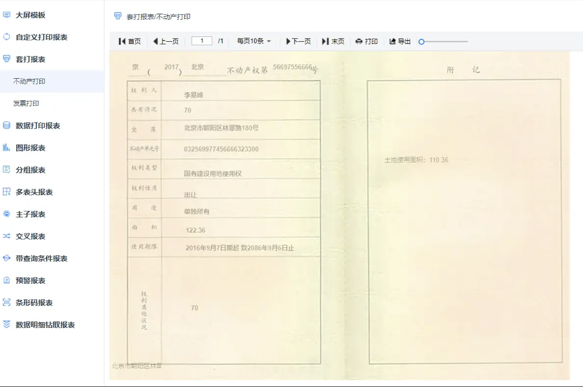 【AI 报表】JimuReport v2.5.0 版本发布，AI 助手接入 DeepSeek，一句话生成报表和大屏(图17)