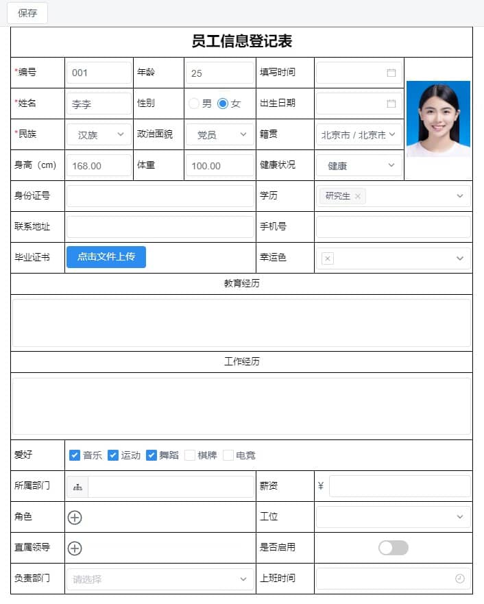 【AI 报表】JimuReport v2.5.0 版本发布，AI 助手接入 DeepSeek，一句话生成报表和大屏(图19)
