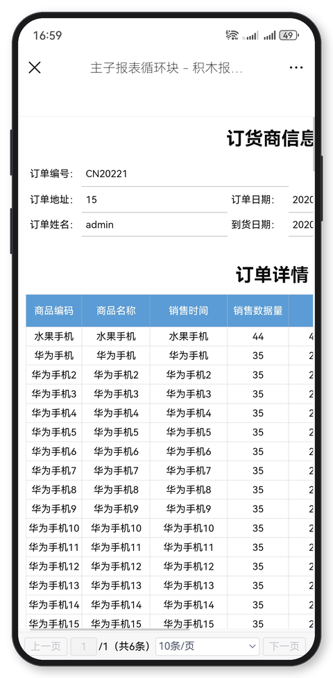 【AI 报表】JimuReport v2.5.0 版本发布，AI 助手接入 DeepSeek，一句话生成报表和大屏(图21)