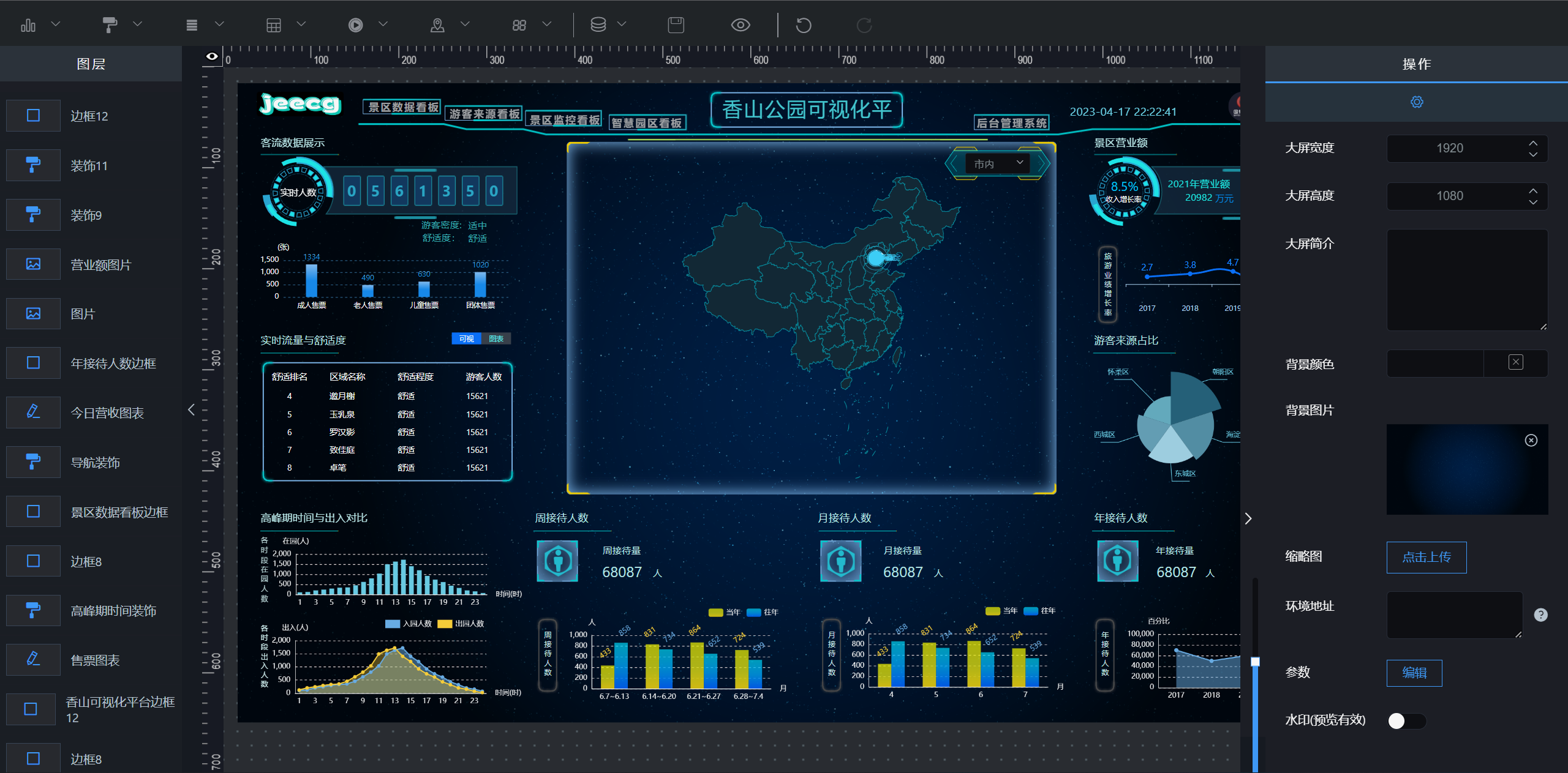 【AI 报表】JimuReport v2.5.0 版本发布，AI 助手接入 DeepSeek，一句话生成报表和大屏(图24)