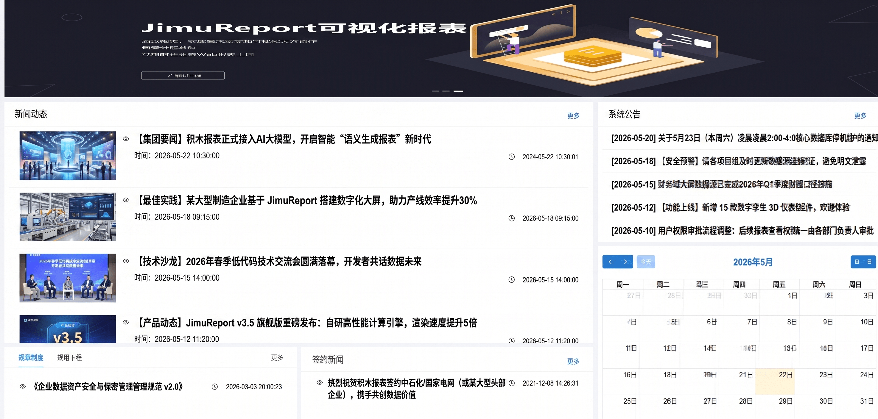 【AI 报表】JimuReport v2.5.0 版本发布，AI 助手接入 DeepSeek，一句话生成报表和大屏(图37)