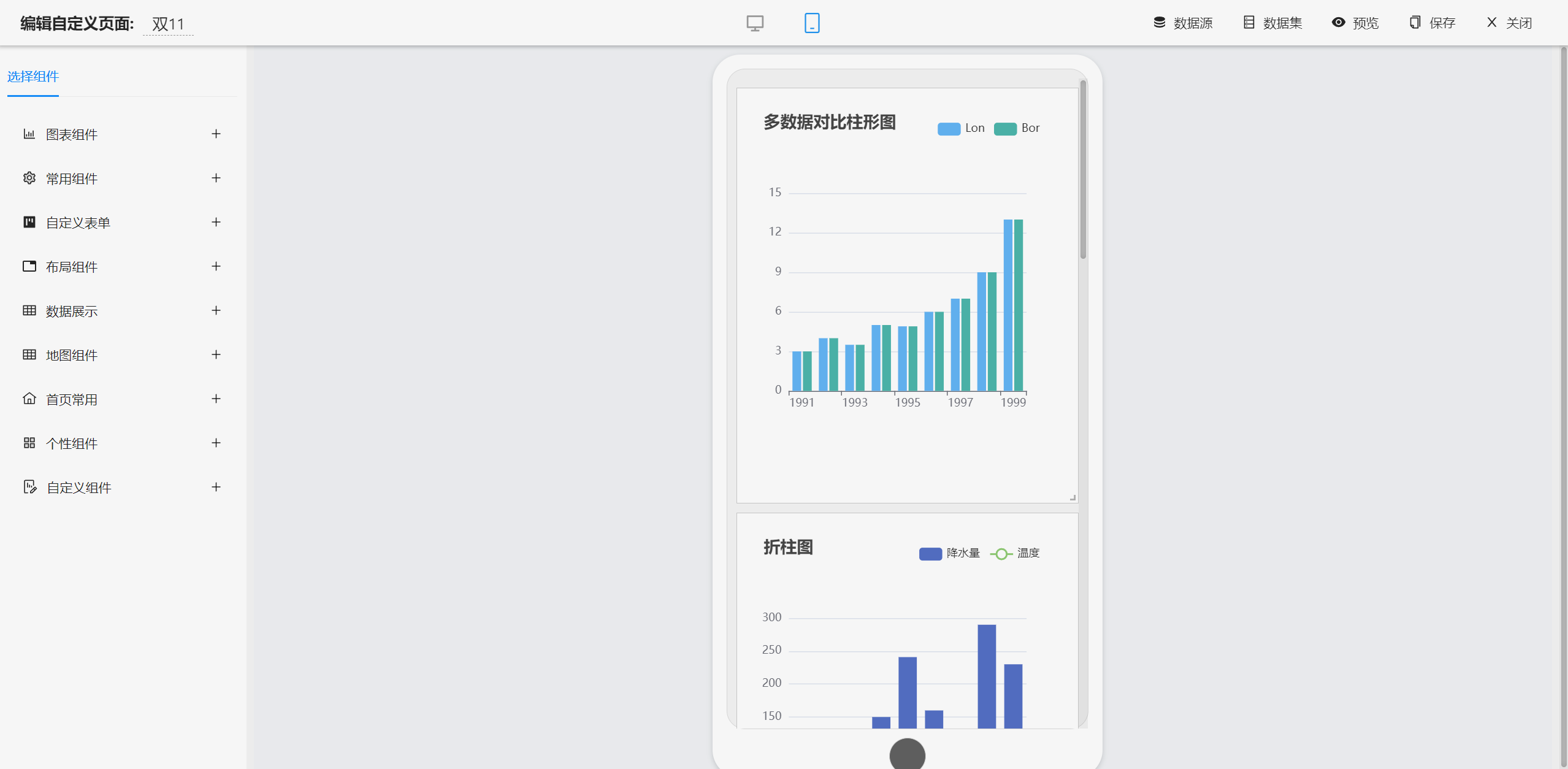 【AI 报表】JimuReport v2.5.0 版本发布，AI 助手接入 DeepSeek，一句话生成报表和大屏(图38)