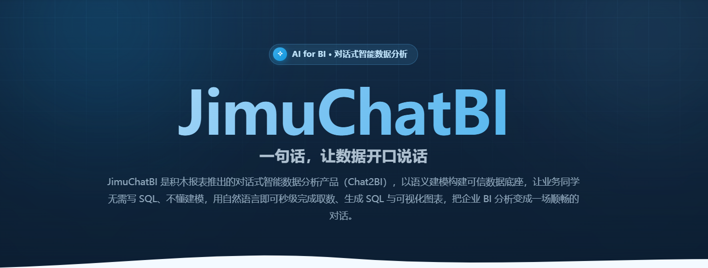 JimuChatBI 重磅发布 v1.0：首款开源对话式 C