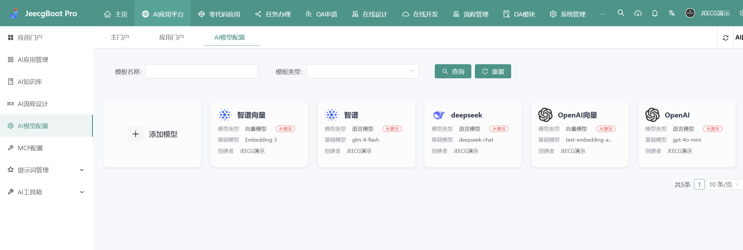 JeecgBoot v3.9.3 重磅发布：AI 低代码进入