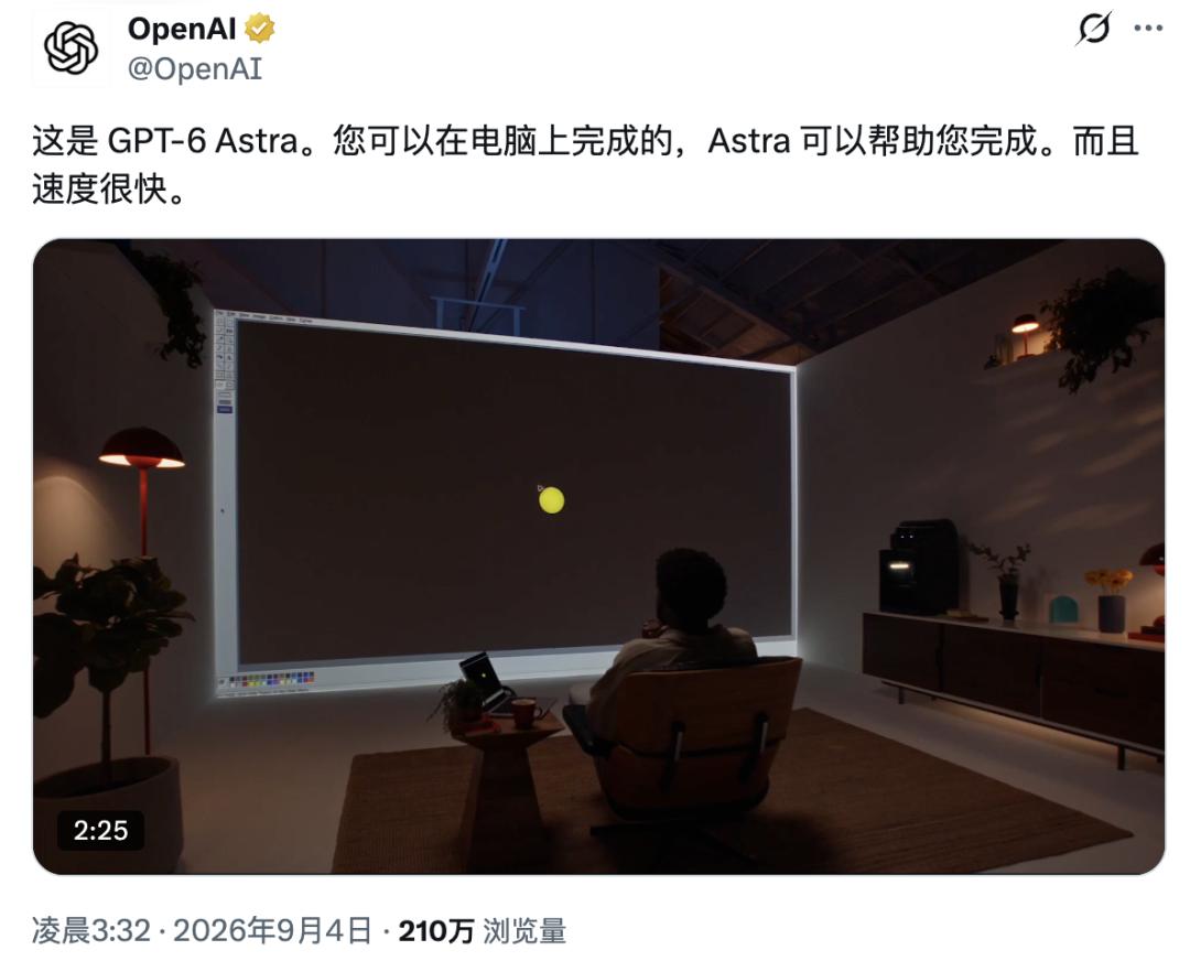 GPT-6 Astra重磅发布：AI从"会写代码&